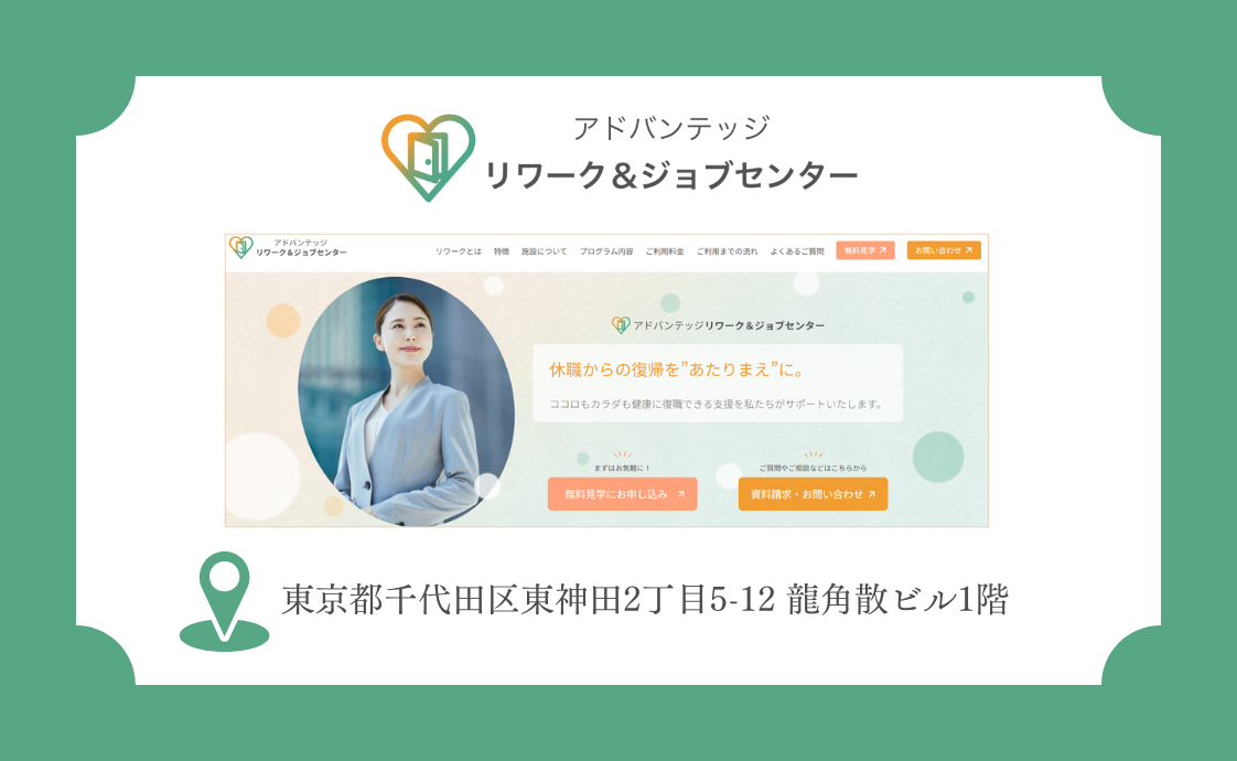 リワーク施設で新年度の復職準備